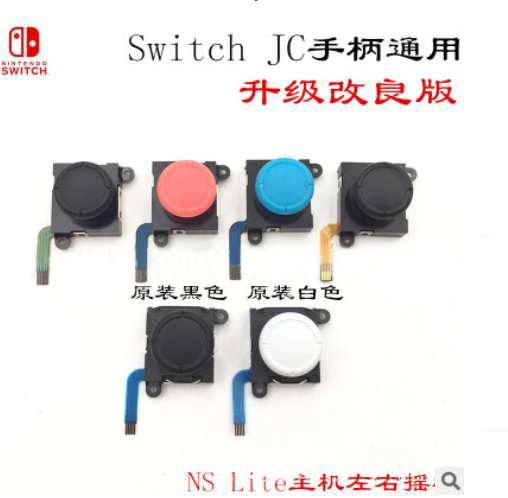 Tay cầm NS Switch 3D Joy-Con tay cầm trái và phải phụ kiện rocker công tắc hoàn toàn mới