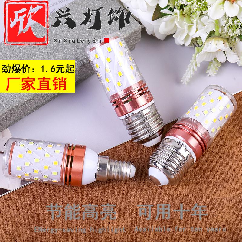 Sản phẩm mới Bóng đèn LED 220V siêu sáng tiết kiệm điện đèn ngô E27E14 cổng vít chiếu sáng hộ gia đình đèn chùm ánh sáng trắng