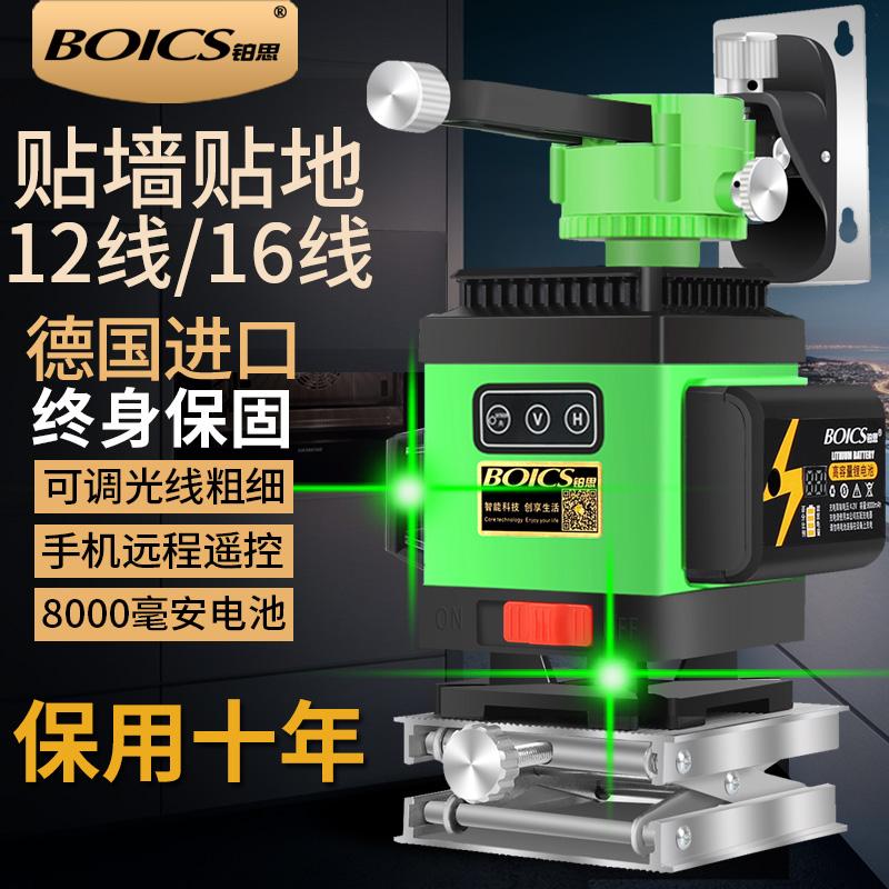 Máy đo mức hồng ngoại 12 dòng ánh sáng xanh độ chính xác cao ánh sáng mạnh dòng mỏng ánh sáng xanh laser treo tường nhạc cụ ngoài trời dòng tự động