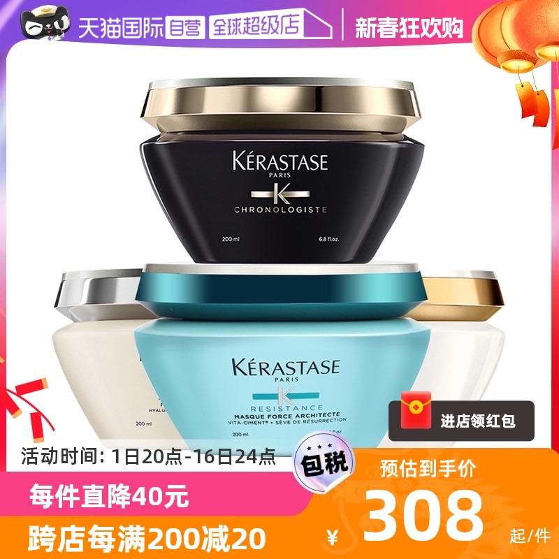 [Tự vận hành] Mặt nạ tăng cường sức mạnh tinh dầu Kerastase Paris Platinum 200ml Dầu xả [Thời gian có hạn]