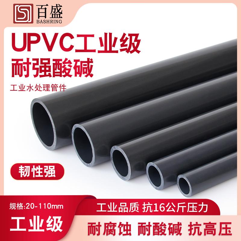 Ống hóa chất PVC cấp công nghiệp ống cấp nước ống nối phụ kiện đường ống bể cá bể cá viscose Ống UPVC tiêu chuẩn quốc gia kháng axit và kiềm