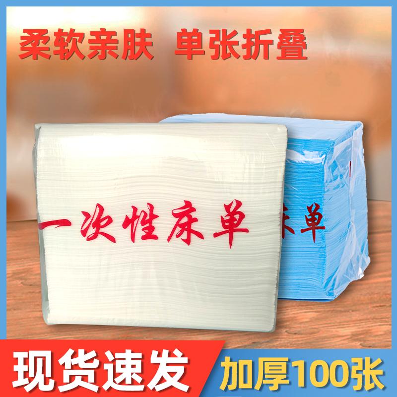 Khăn trải giường dùng một lần cho thẩm mỹ viện vải không dệt dày màu xanh thoáng khí đặc biệt không thấm nước và chống dầu có lỗ tròn và lỗ chéo 100 tờ