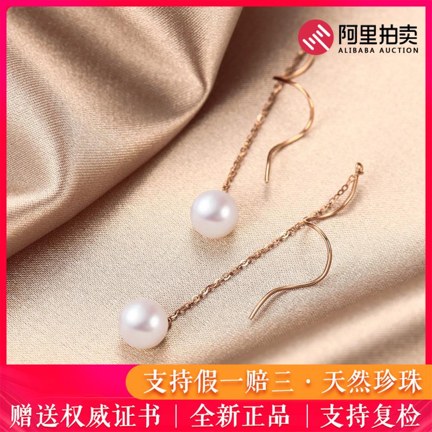 18K Vàng nước ngọt Tai Ear Trang trí Mô hình tùy chỉnh 7-8mm Gift Daxi Ground ® KR002