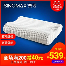 Sinomax Trung sang trọng gối TV-112HW đàn hồi chậm nhớ gối cột sống cổ gối phản cùng phong cách miễn phí vận chuyển