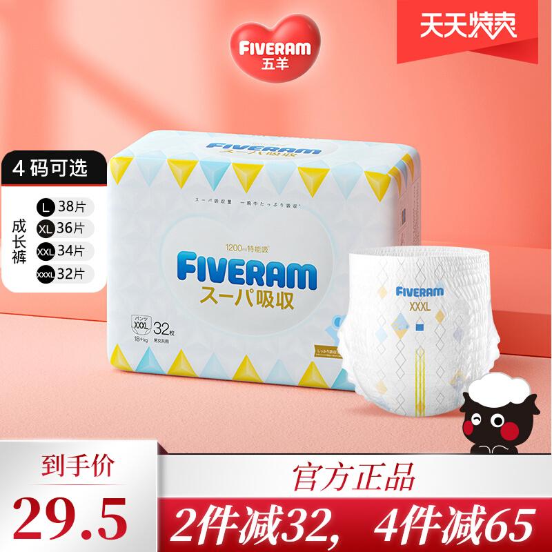 2 chiếc quần pull 28 Wuyang thiết kế đặc biệt thấm hút tã trẻ em dùng ban đêm l38xl36xxxl32