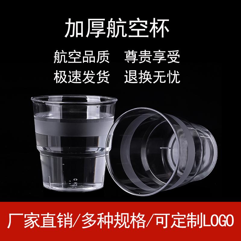 200Ml Cốc Dùng Một Lần Hàng Không Cốc Dày Trong Suốt Nhựa Cứng Pha Lê Cốc Văn Phòng Nhà KTV Cốc Rượu