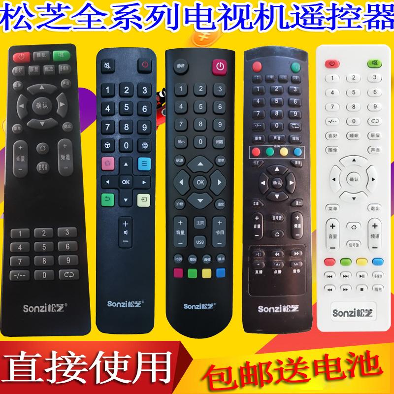 Sonzi Songzhi đa năng đa năng LCD thông minh mạng TV điều khiển từ xa LED-70V1 58V2 52V2