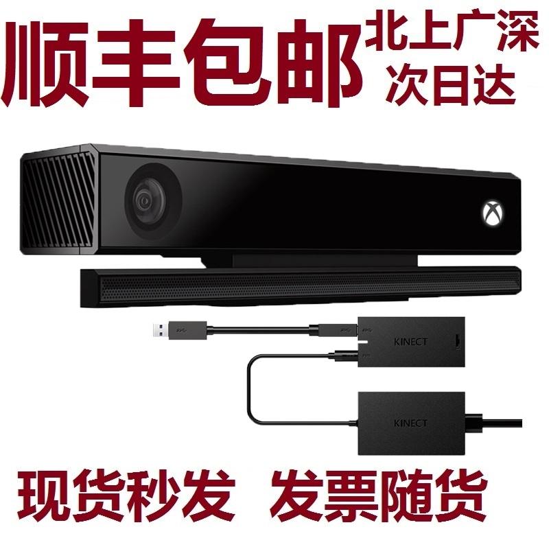 Cảm biến cơ thể Microsoft XBOXONE Cảm biến cơ thể ONES X máy ảnh kinect2.0 bộ chuyển đổi máy tính ống kính độ sâu