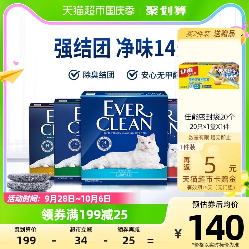 EverClean Mỹ nhập khẩu cát vệ sinh cho mèo bạch kim kim cương xanh đỏ xanh tím nhãn không bụi cát vệ sinh cho mèo 11,3kg bentonite khử mùi