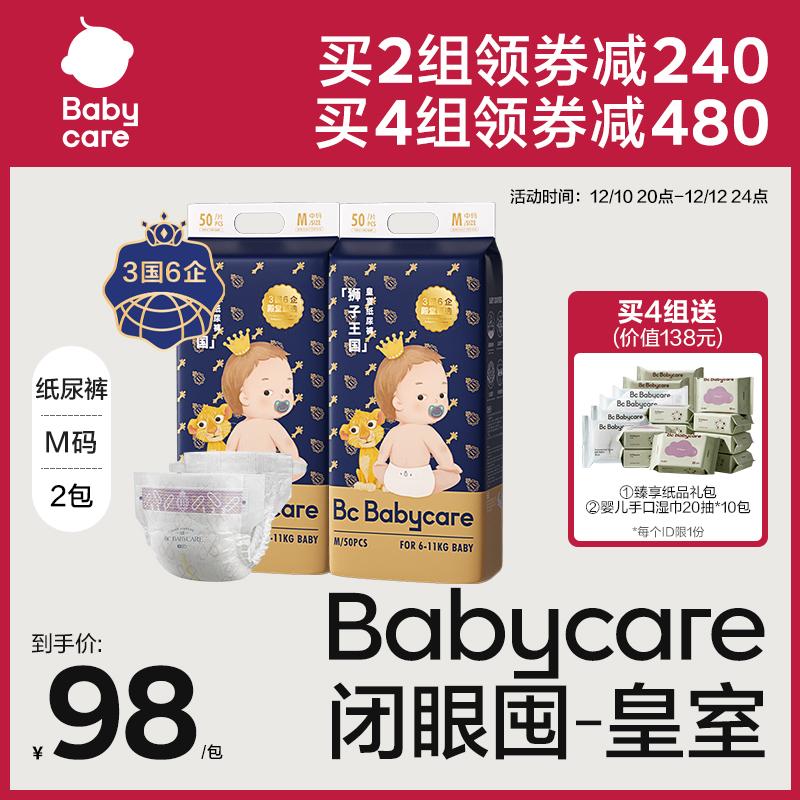 bỉm babycare hoàng gia Lion Kingdom M50*2 bỉm thân thiện với làn da bé bỉm bbc khô thoáng thoáng khí