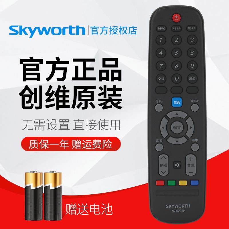 Điều khiển từ xa TV LCD Skyworth chính hãng 40E360E 32E360E 49E360E 42E360E