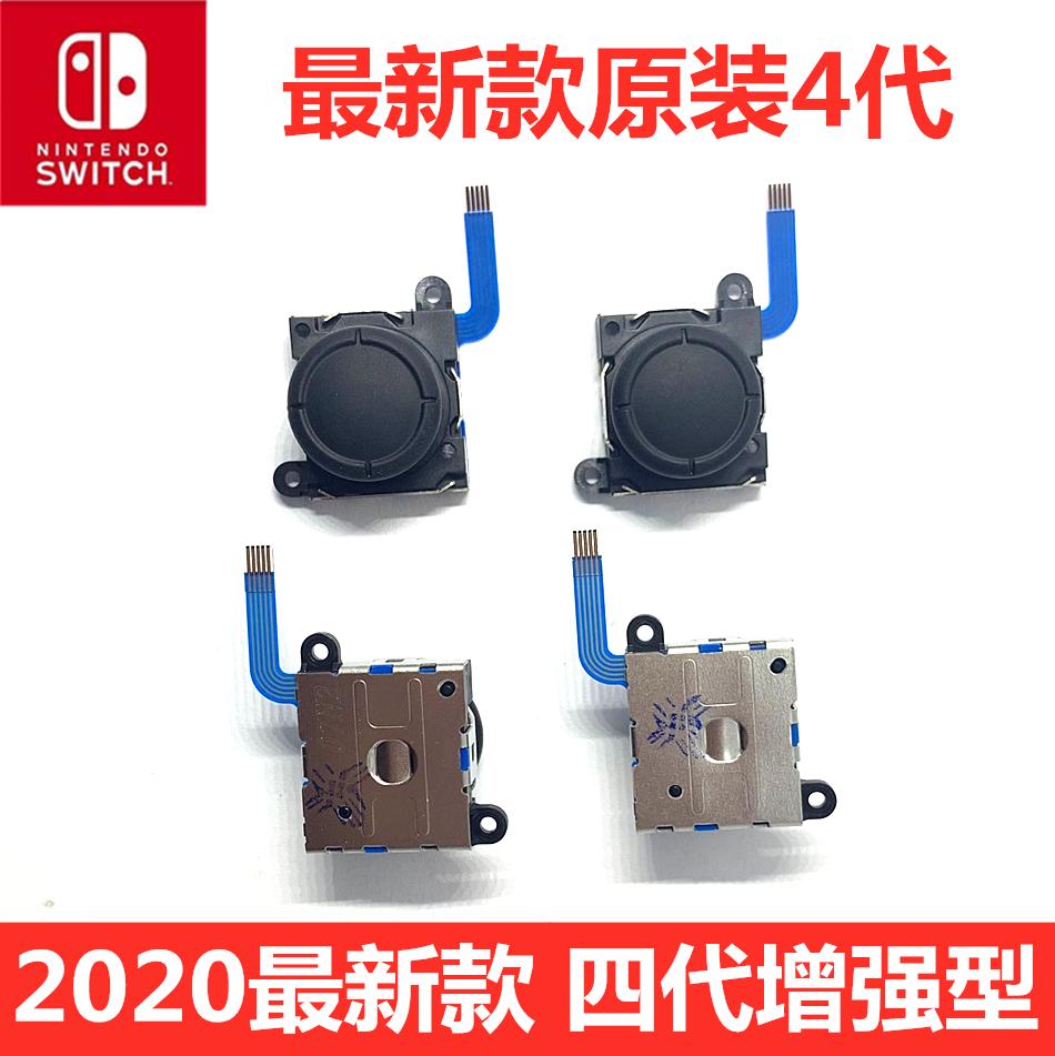 Công tắc điều khiển từ xa Lite đa năng NS JoyCon xử lý drift JC tăng cường rocker công tắc gốc