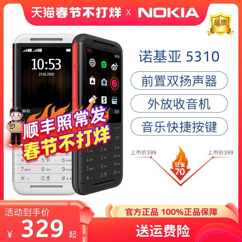 Loa kép] NOKIANOKIA 5310 nhạc cổ điển tái hiện sinh viên, trẻ em, người già và người già.Điện thoại di động người già hoài cổ và chế độ chờ lâu chính thức cửa hàng flagship hàng mới chính hãng