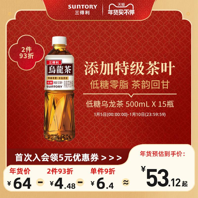 SUNTORY/ Trà ô long Suntory ít đường 0 béo vị trà giải khát sảng khoái nguyên hộp 500ml*15 chai