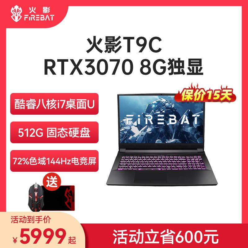 [Trò chơi cao cấp] Máy tính để bàn Naruto T9C Core i7 Card màn hình độc lập U/RTX3070 Card đồ họa RTX3060 Màn hình chơi game 16,1 inch 144Hz Máy tính xách tay chơi game di động