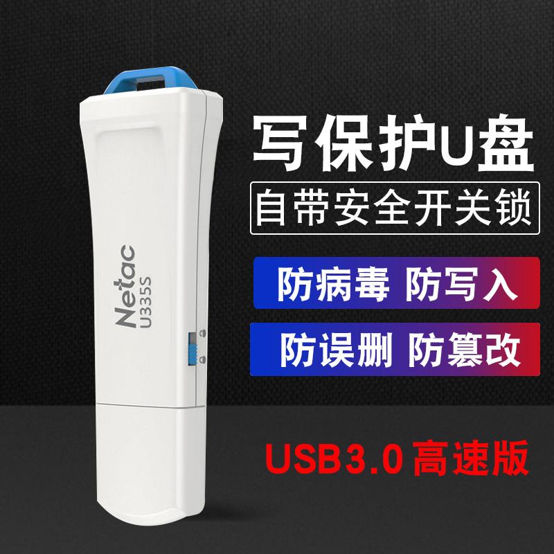 Ổ đĩa flash vật lý USB3.0 chống ghi Netac có khóa 32g đọc và ghi chống vi-rút tích hợp có thể ngăn chặn vi-rút đầu độc bằng công tắc khóa chỉ đọc mã hóa ghi mật khẩu sao chép ghi vào ổ flash USB an toàn