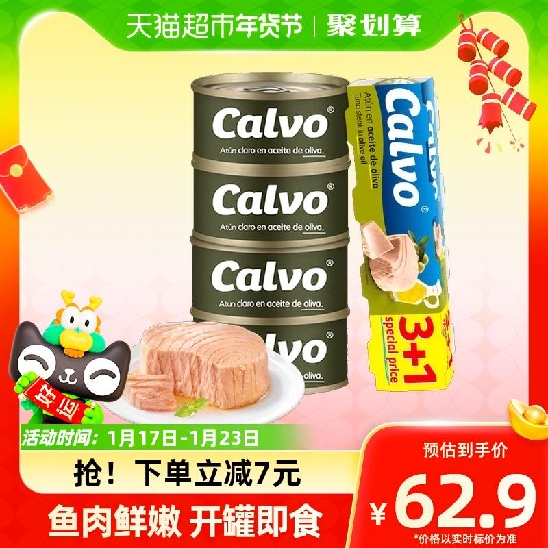 Tây Ban Nha nhập khẩu dầu ô liu Cave ngâm cá ngừ đóng hộp 4x80g bữa ăn thay thế bữa sáng bánh sandwich salad ăn liền