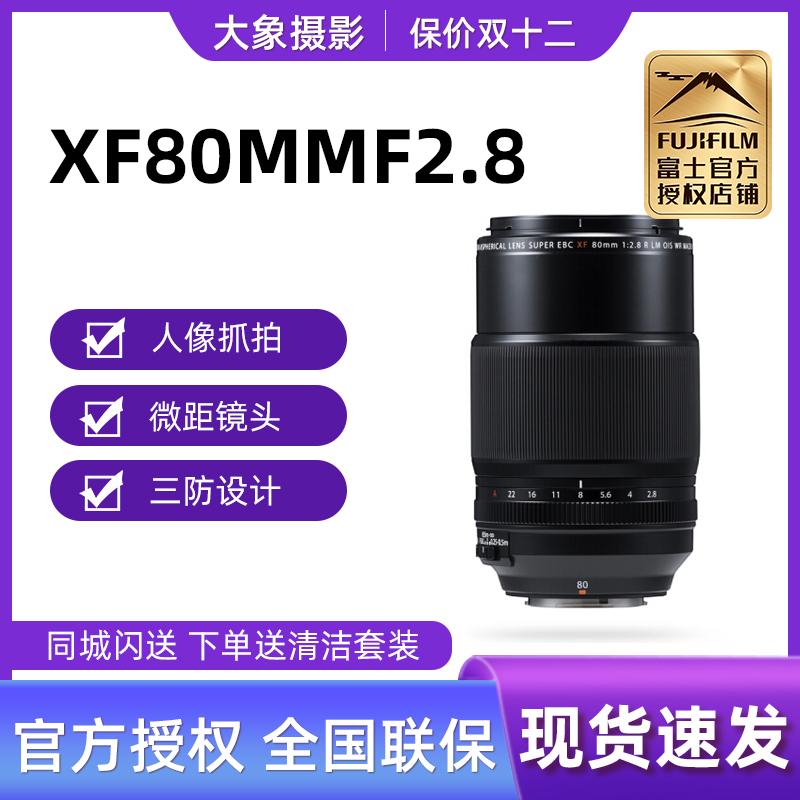 Ống kính tele macro Fujifilm Fuji XF80mmF2.8 R LM OIS WR 80f2