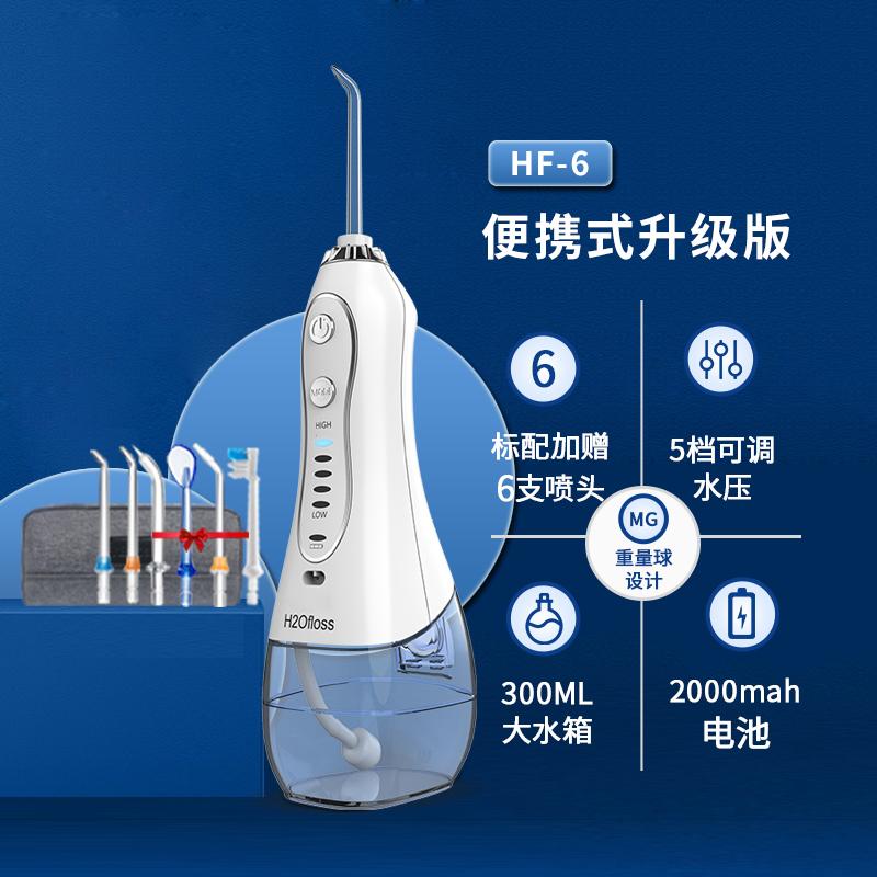 Huitooth Điện Di Động Rửa Máy 300ML Nước Nha Khoa Phép Tính Răng Máy Giặt Nước Flosser Răng Bụi Răng Máy Giặt