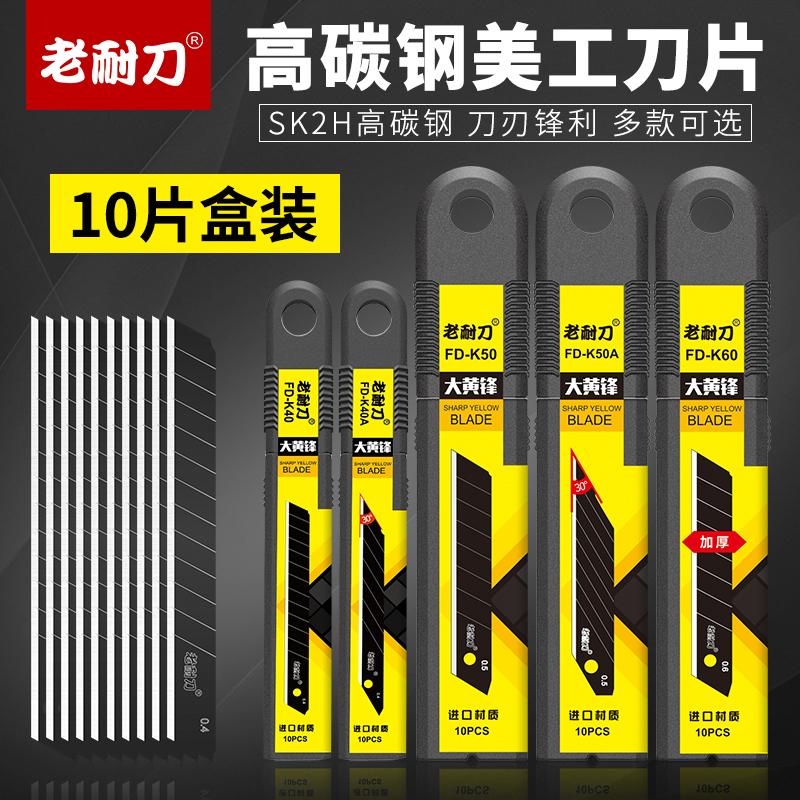 Cũ chống dao tiện ích lưỡi dao thép không gỉ lớn dày 18mm giấy dán tường bền nhỏ công nghiệp nhập khẩu bán buôn