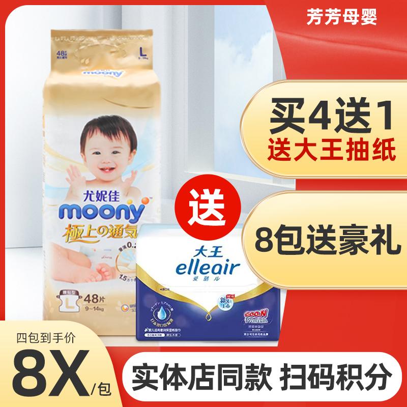 Tã quần moony Younijia cực kỳ thông thoáng của Nhật S M L quần pull siêu mỏng thoáng khí XL XXL