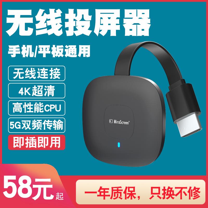 Thiết bị trình chiếu không dây điện thoại di động thiết bị cùng màn hình Độ phân giải cao 4K phù hợp với Android Apple Huawei Xiaomi Kết nối TV màn hình ô tô máy tính đa năng chuyển đổi hdmi trình chiếu chiếu tạo tác nhà