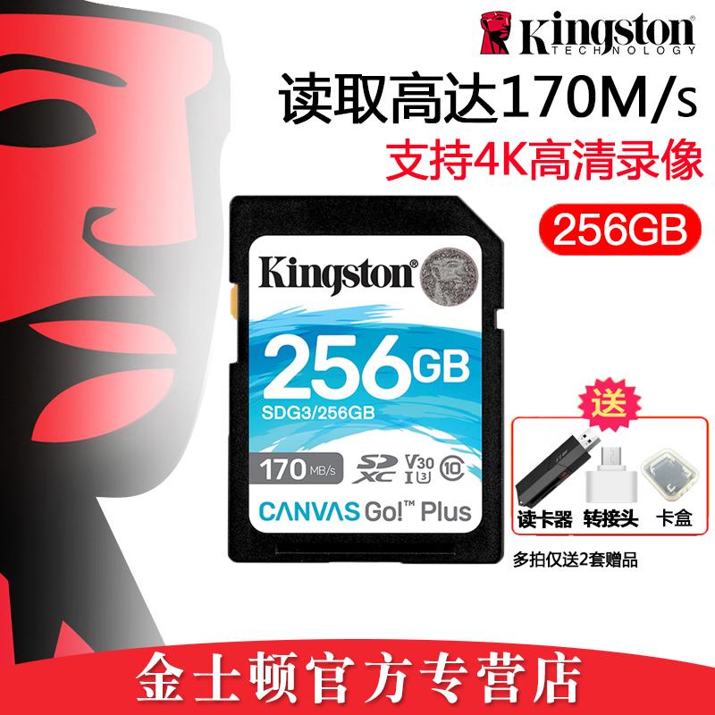 Thẻ bộ nhớ Kingston256g Canon 6D2 850D M100 G7X3 M200 Sony ZV1 RX100 A73 A6000 Camera Microcar A6400 Micro Camera Card Card Digital Camera Card Card kỹ thuật số kỹ thuật số