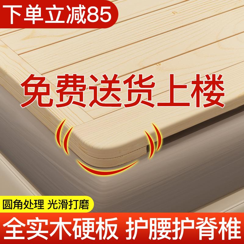 Cứng giường đệm gỗ hàng đồng hồ gấp 1.8 mét ván gỗ thông nguyên cứng ban nệm eo bảo vệ cột sống