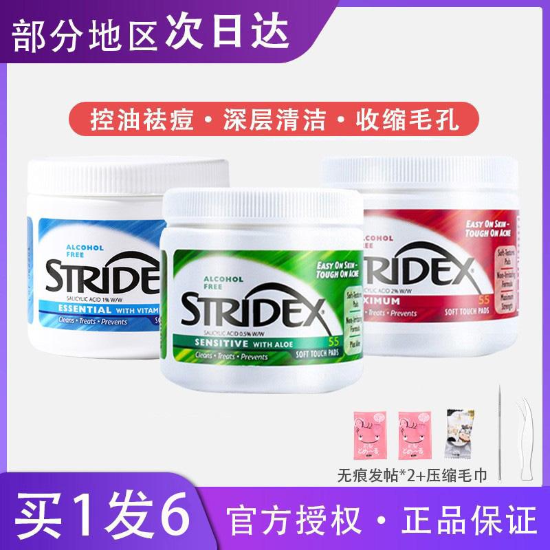 Tấm bông tẩy tế bào chết axit salicylic chính hãng của Hoa Kỳ để ngăn chặn mụn trứng cá khử muối mụn in bàn chải bông sạch bông ướt