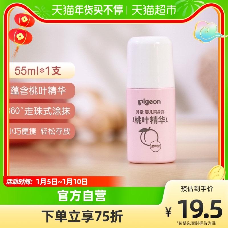 Sữa Dưỡng Thể Pigeon Baby Lotion Tinh Chất Lá Đào Dưỡng Ẩm Dạng Lăn 55ml*1 Sản Phẩm Dành Cho Trẻ Em