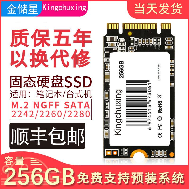 SSD Golden Storage Star M2 Solid -state Ổ cứng M.2 Máy tính xách tay NGFF2242 Máy tính để bàn 256G512G1T2280