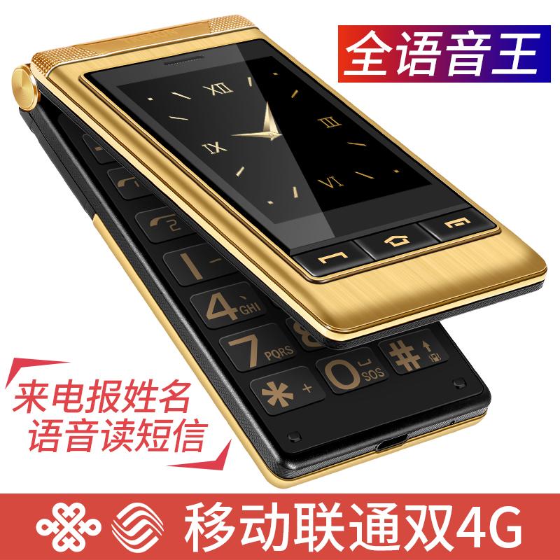 Di động đích thực Unicom Telecom Màn hình kép Full Voice King Chữ viết tay Người cao tuổi Máy Blind Flip Cover Người cao tuổi Kinh doanh Điện thoại di động