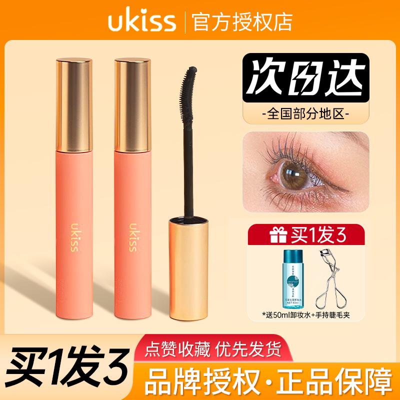 UKISS Eyelash Primer Nữ Thiết Lập Chất Lỏng Chống Thấm Nước Mỏng Dài Cong Không Bị Nhòe Lâu Dài Miễn Phí Dụng Cụ Uốn Mi Chính Thức