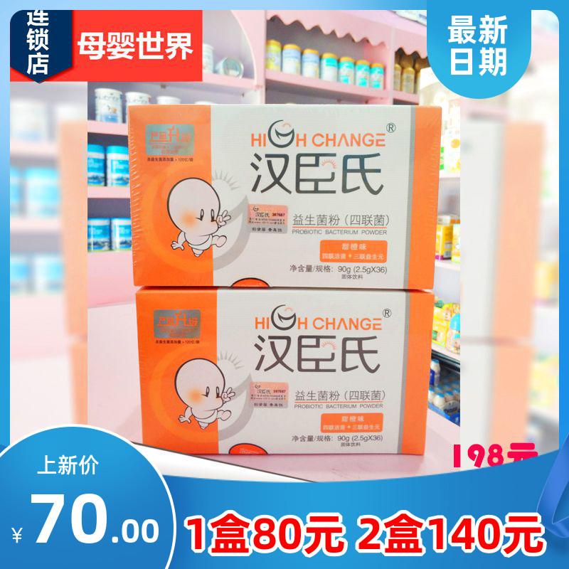 [140 hộp 2] Bột men vi sinh gấp 4 lần Hanchen's prebiotics cho trẻ sơ sinh và trẻ em bà bầu 36 túi 90g