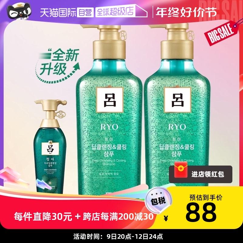 [Tự vận hành] Dầu gội RYO Amore Green Lu 400ml*2 kiểm soát dầu, trị gàu, chống ngứa, sạch và sảng khoái