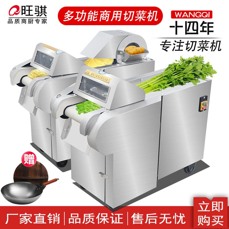 Muốn 菜 Máy điện giới hạn điện đầy đủ Nhà bếp thực vật tự động Shit Ding Đinh Sơ đồ đồ tạo