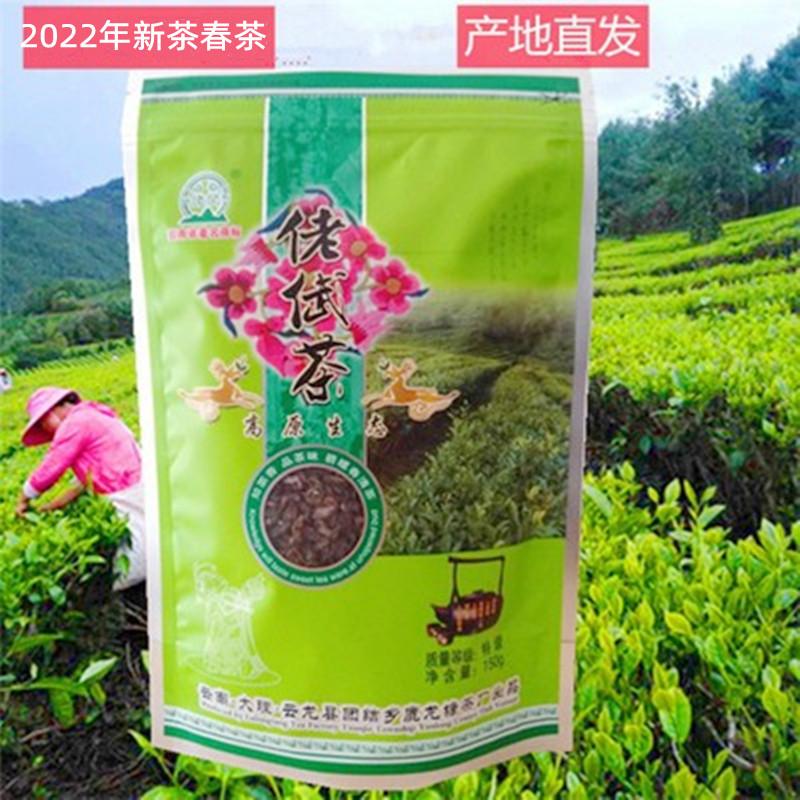 Trà Vân Long Lao 150G Trà Cao Cấp 2022 Mùa Xuân Mới Trà Cao Nguyên Trà Xanh Biluochun Trà Miễn Phí Vận Chuyển