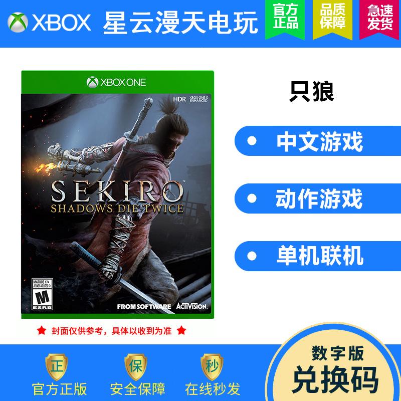 Trò chơi sói duy nhất XBOX ONE Sekiro chỉ có bóng sói chết hai lần không chia sẻ thẻ tải mã đổi thưởng