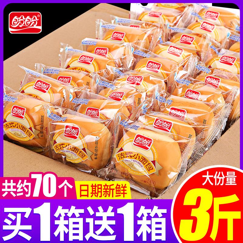 Bánh mì Pháp Panpan Bánh mì mềm FCL Bữa sáng Đồ ăn nhanh Bữa tối Đồ ăn nhẹ tốt cho sức khỏe Đồ ăn nhẹ Đồ ăn giải trí