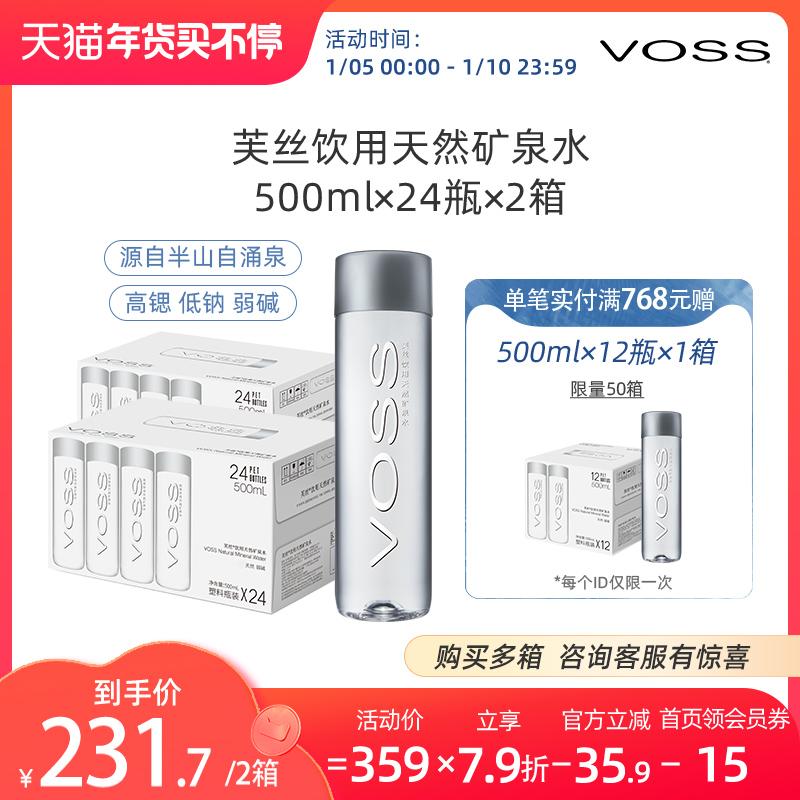 Nước Khoáng Thiên Nhiên VOSS Kiềm Yếu Cao Cấp Nước Uống Cho Trà 500Ml*24 Chai*2 FCL