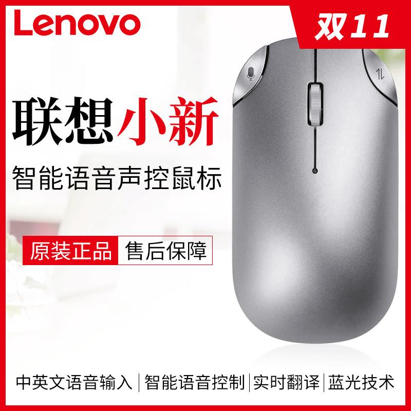 Lenovo Xiaoxin Smart Voice Chuột điều khiển bằng giọng nói Văn phòng doanh nghiệp Di động Universal Blue Smooth Mouse Khaifeng