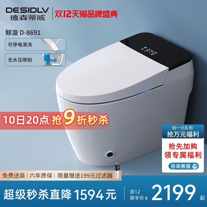 DESIDLV Desentive Whale Whirlpool 8691 Bồn cầu thông minh hoàn toàn tự động Không giới hạn áp suất nước Bồn cầu tấm chắn bọt