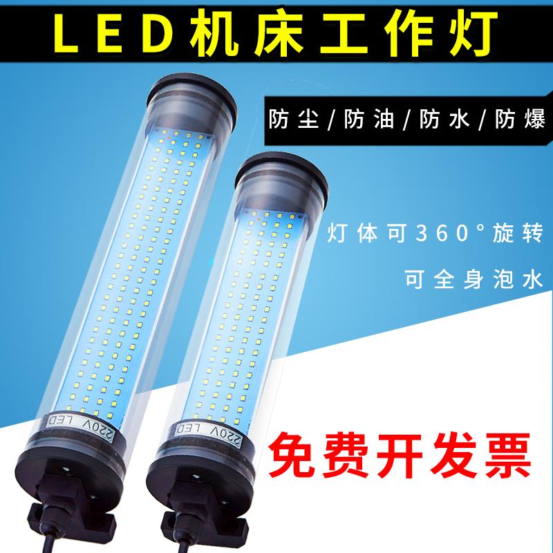 Đèn Led Máy Công Cụ Đèn Làm Việc Máy Tiện CNC Đèn Tiết Kiệm Năng Lượng Dạng Ống Đèn Huỳnh Quang 24 Đèn Chiếu Sáng Chống Dầu Chống Thấm Nước 220V