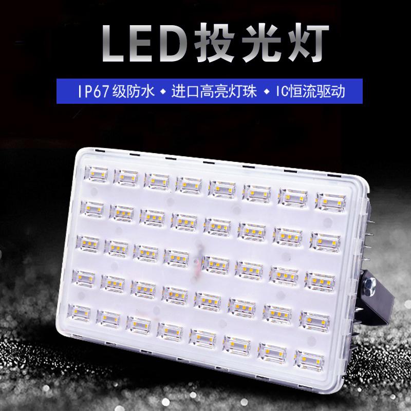 Đèn pha LED ngoài trời đèn chiếu chống nước siêu sáng chống cháy nổ đèn quảng cáo kỹ thuật chiếu sáng đèn rọi đèn đường nhà xưởng