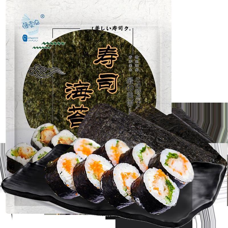 Barnacle Island sushi rong biển 10 miếng, nguyên liệu đặc biệt làm cơm rong biển, nguyên liệu gia dụng 30g