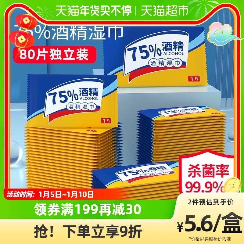 Khăn giấy ướt Cornetto 75% cồn 20 miếng 4 hộp khăn giấy ướt làm sạch và diệt khuẩn túi nhỏ xách tay độc lập đóng gói giá ưu đãi