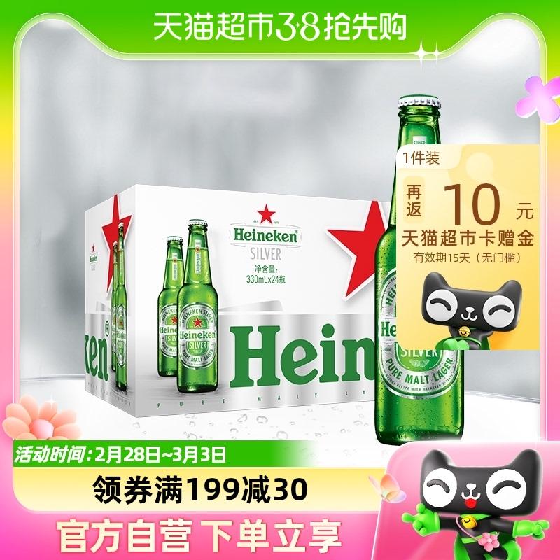 Bia Heineken Silver 330ml*24 chai/thùng