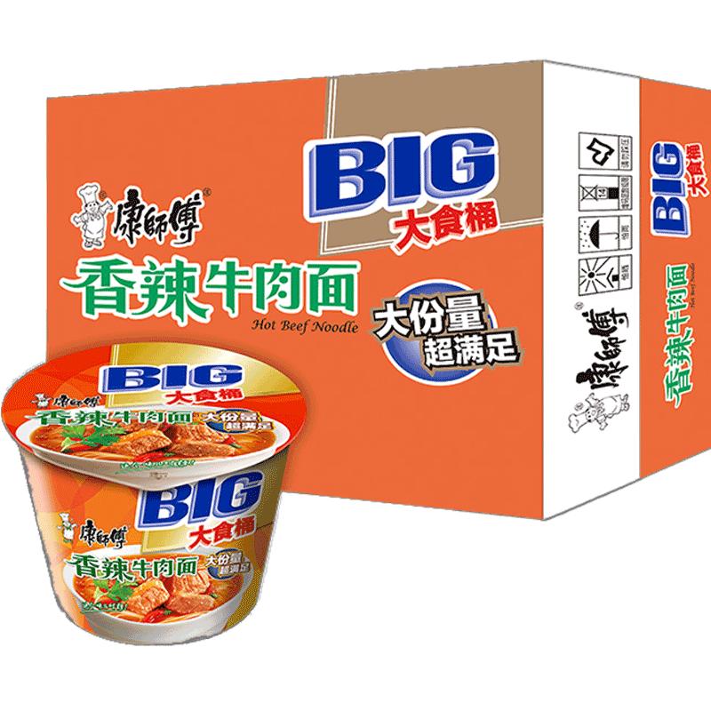 Mì ăn liền Master Kong Mì bò cay thùng lớn 112g * 12 thùng Full Box Mì ăn liền Mì ăn liền