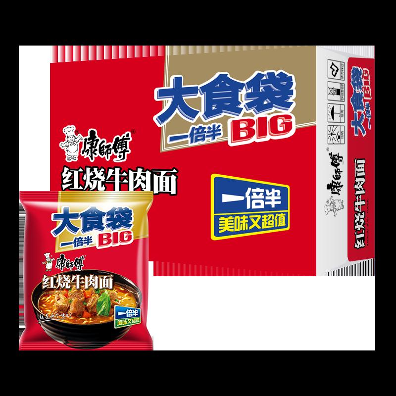 Mì ăn liền Master Kong Túi thực phẩm lớn Mì bò om 120g × 24 túi Cả hộp mì ăn liền