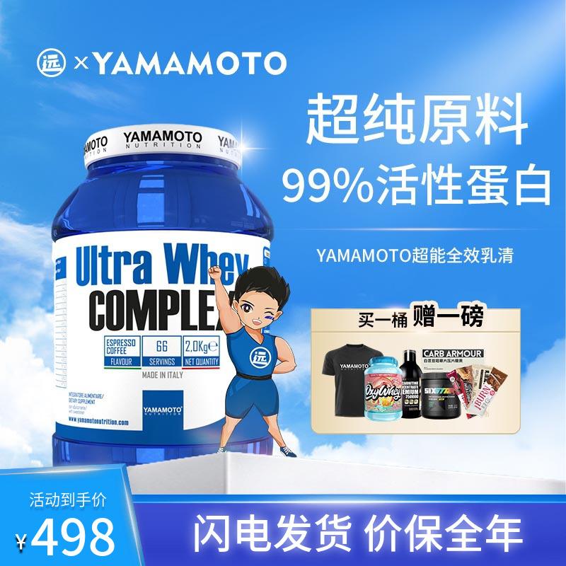 Ý YAMAMOTO bột whey protein siêu hiệu quả siêu whey 2kg 4,4 lbs